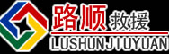 邕宁区道路救援
