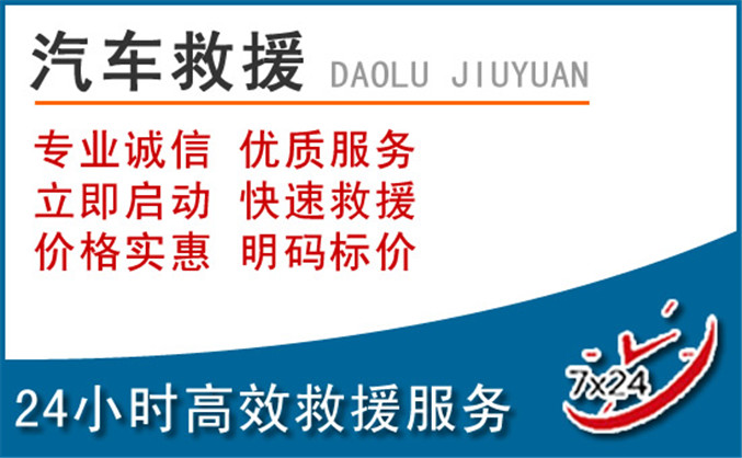 邕宁区汽车救援 邕宁区汽车救援