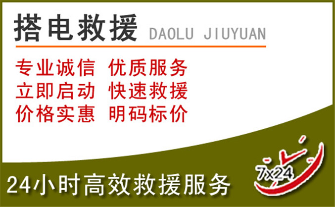 邕宁区汽车道路救援 邕宁区汽车道路救援